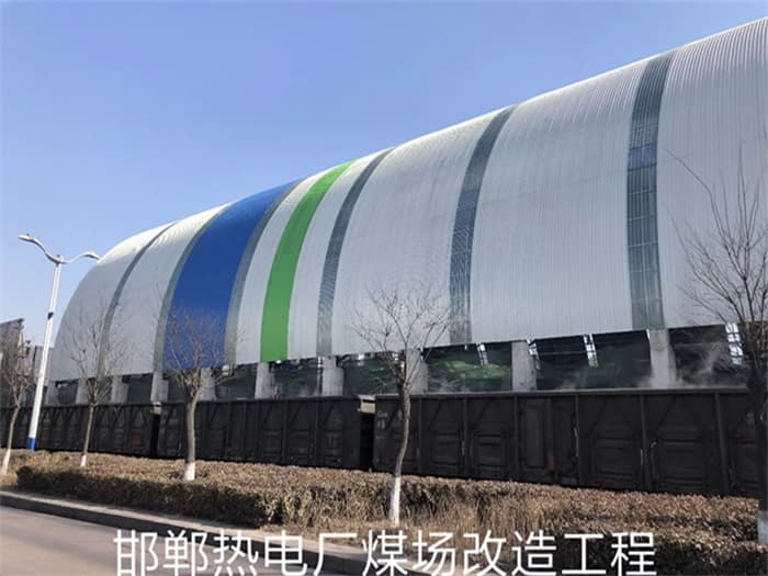 昌吉热电厂煤场改造工程