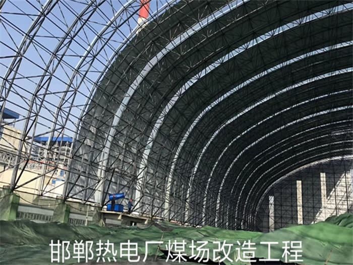 昌吉热电厂煤场改造工程