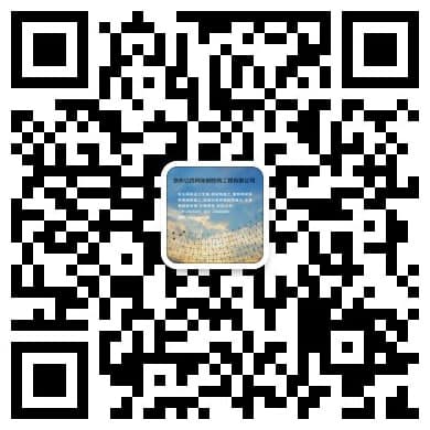 新疆昌吉网架钢结构工程有限公司